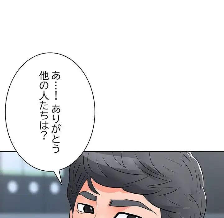 他人以上家族未満 第13話 - 97