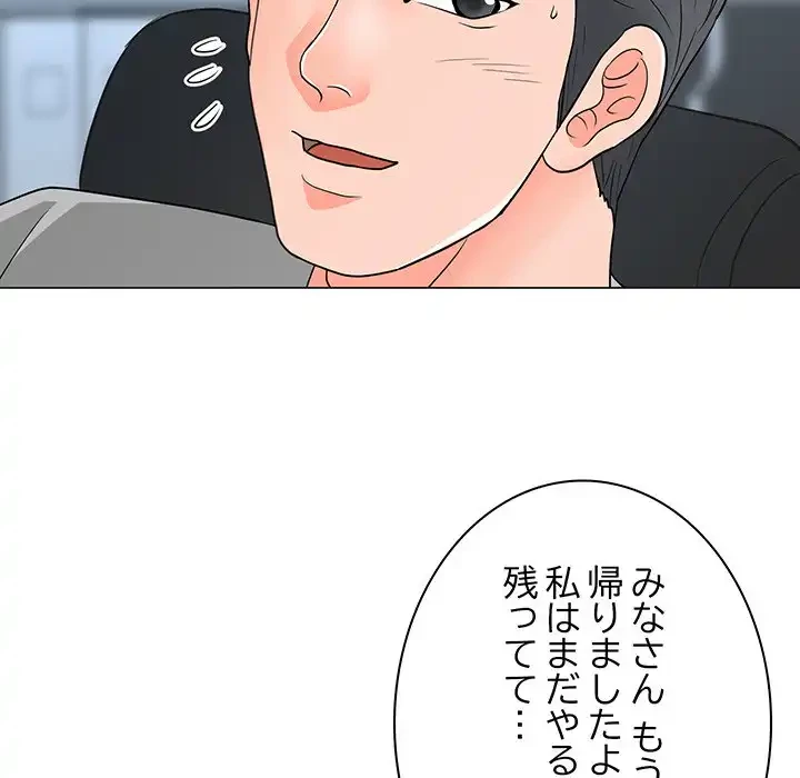 他人以上家族未満 第13話 - 98