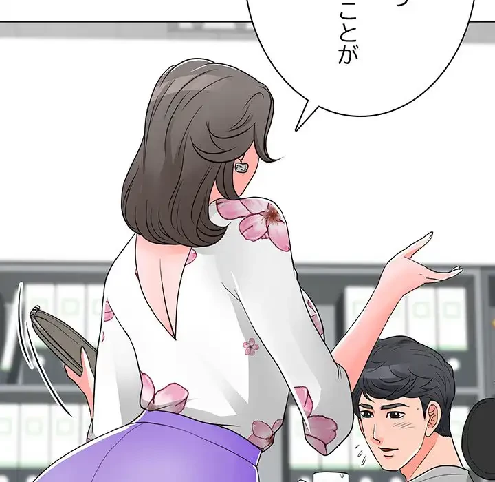 他人以上家族未満 第13話 - 99