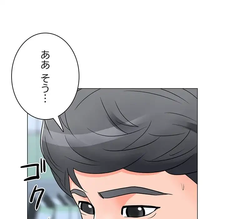 他人以上家族未満 第13話 - 101