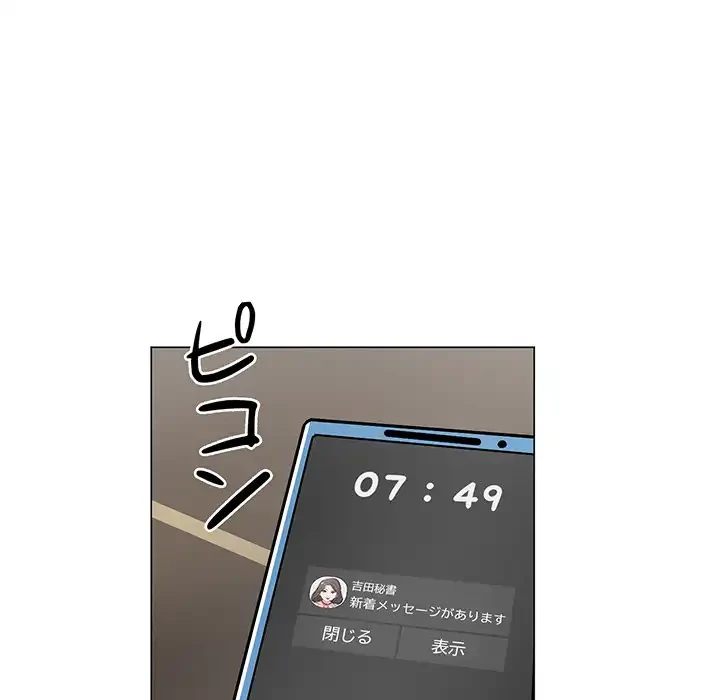 他人以上家族未満 第13話 - 105