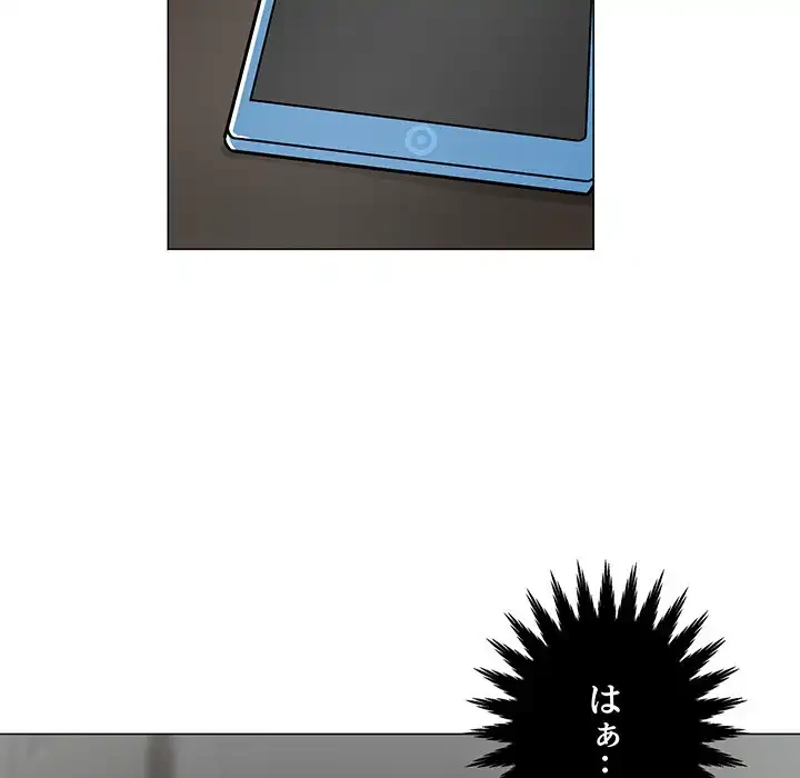 他人以上家族未満 第13話 - 106