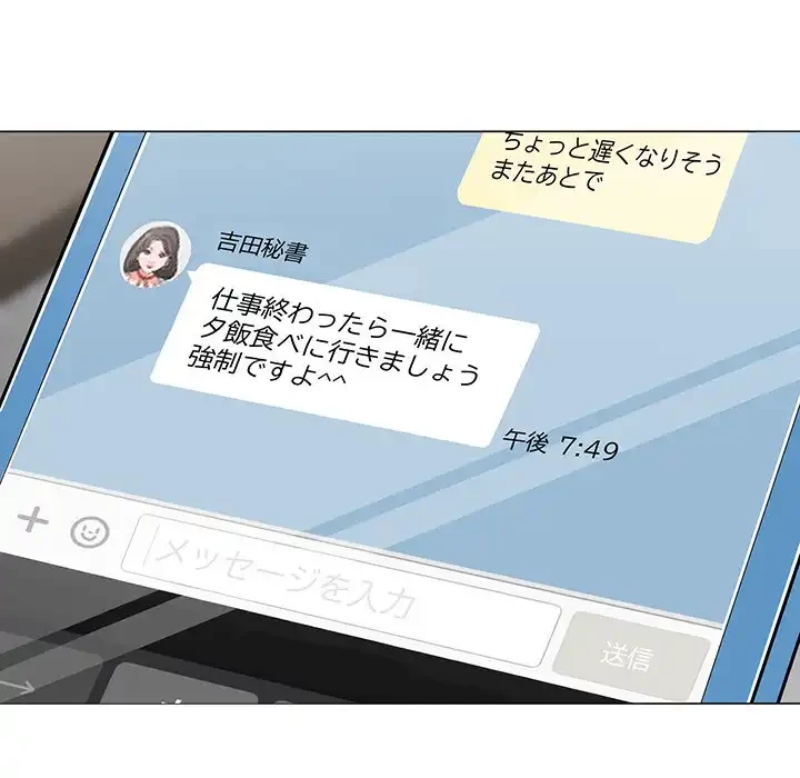 他人以上家族未満 第13話 - 109