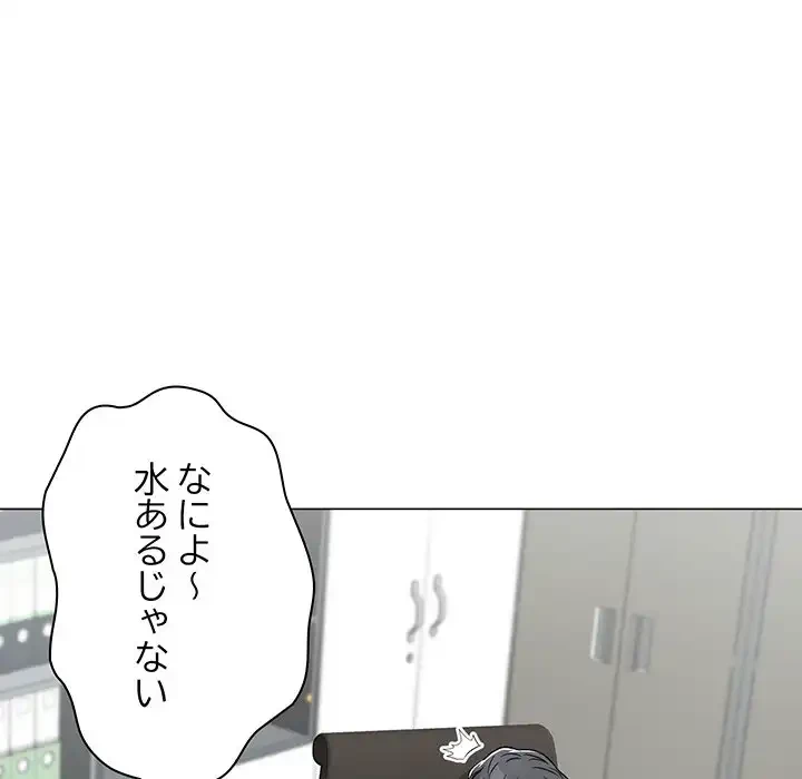 他人以上家族未満 第13話 - 110