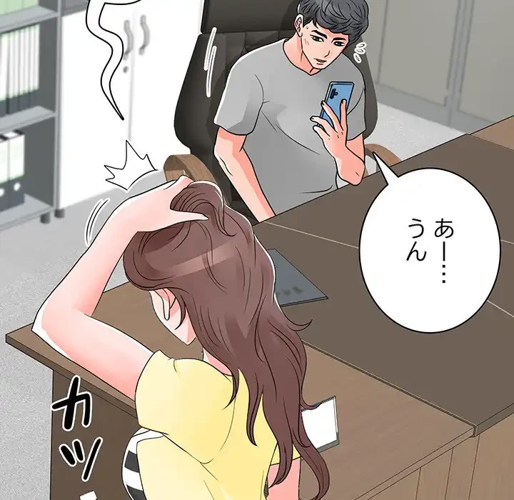 他人以上家族未満 第13話 - 111