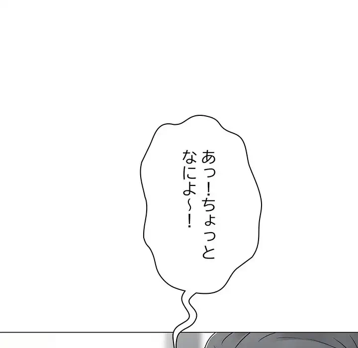 他人以上家族未満 第13話 - 113