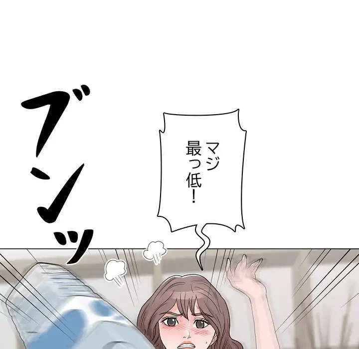 他人以上家族未満 第13話 - 119