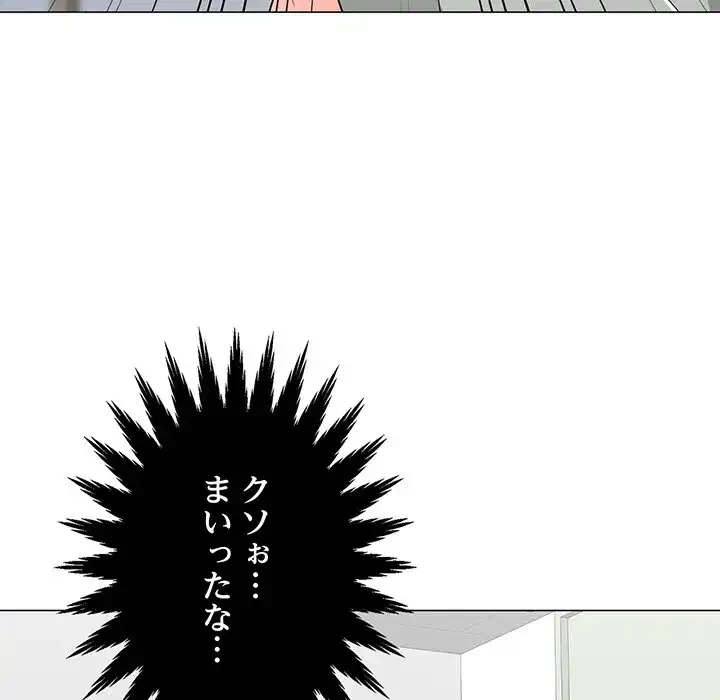 他人以上家族未満 第13話 - 121