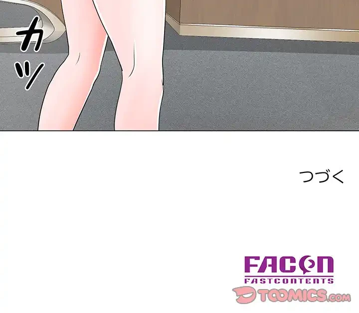 他人以上家族未満 第13話 - 129