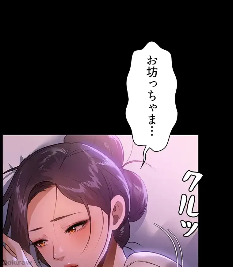 ただで家に置いてくれとは言いません 第19話 - 5