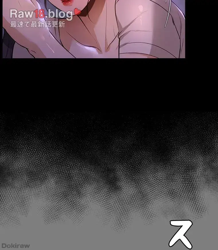 ただで家に置いてくれとは言いません 第19話 - 6