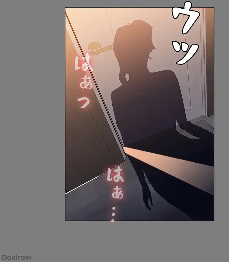 ただで家に置いてくれとは言いません 第19話 - 7