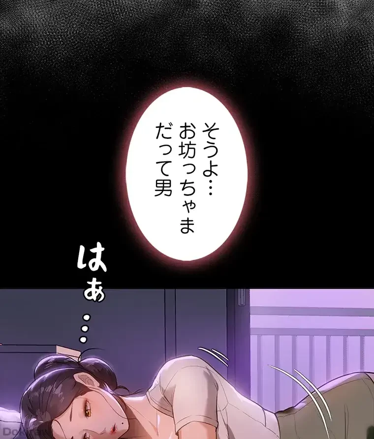 ただで家に置いてくれとは言いません 第19話 - 10