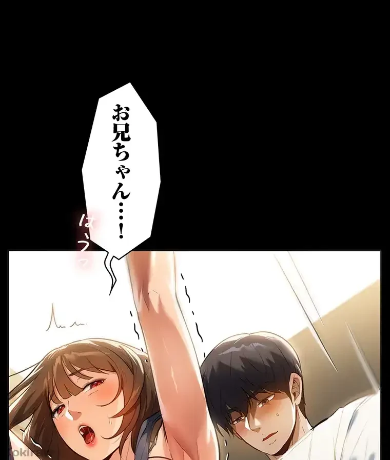 ただで家に置いてくれとは言いません 第19話 - 19