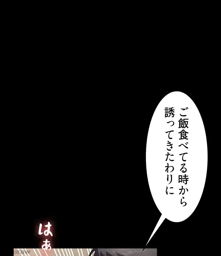 ただで家に置いてくれとは言いません 第19話 - 24