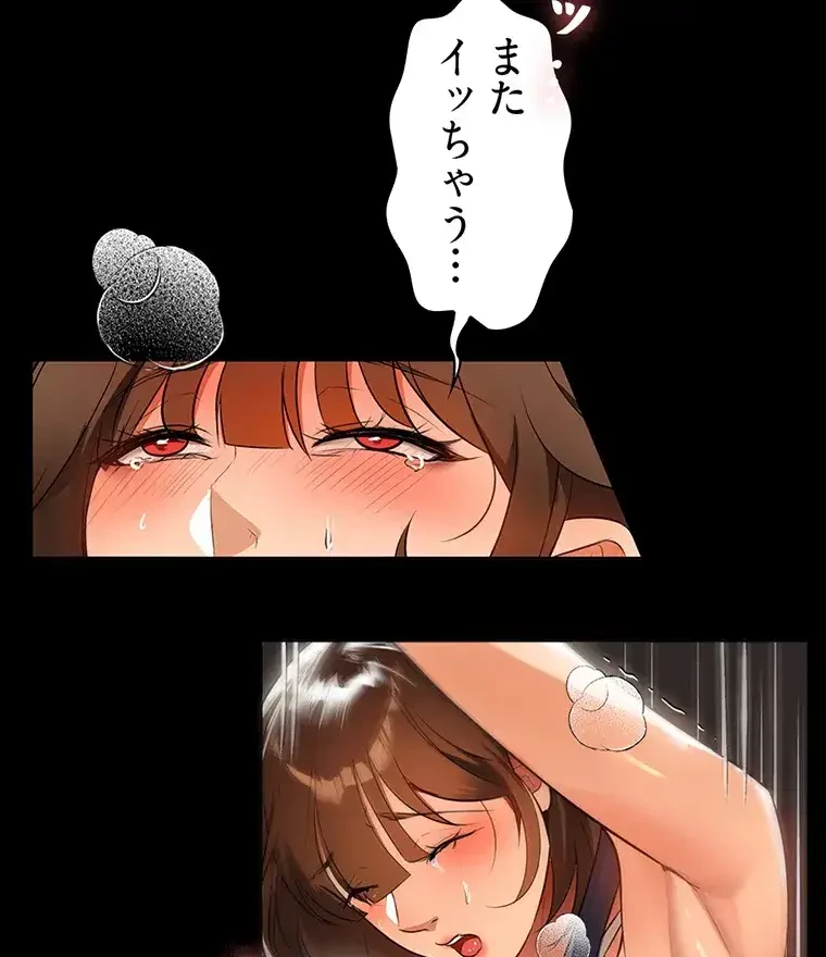 ただで家に置いてくれとは言いません 第19話 - 30