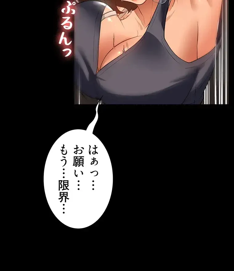 ただで家に置いてくれとは言いません 第19話 - 31