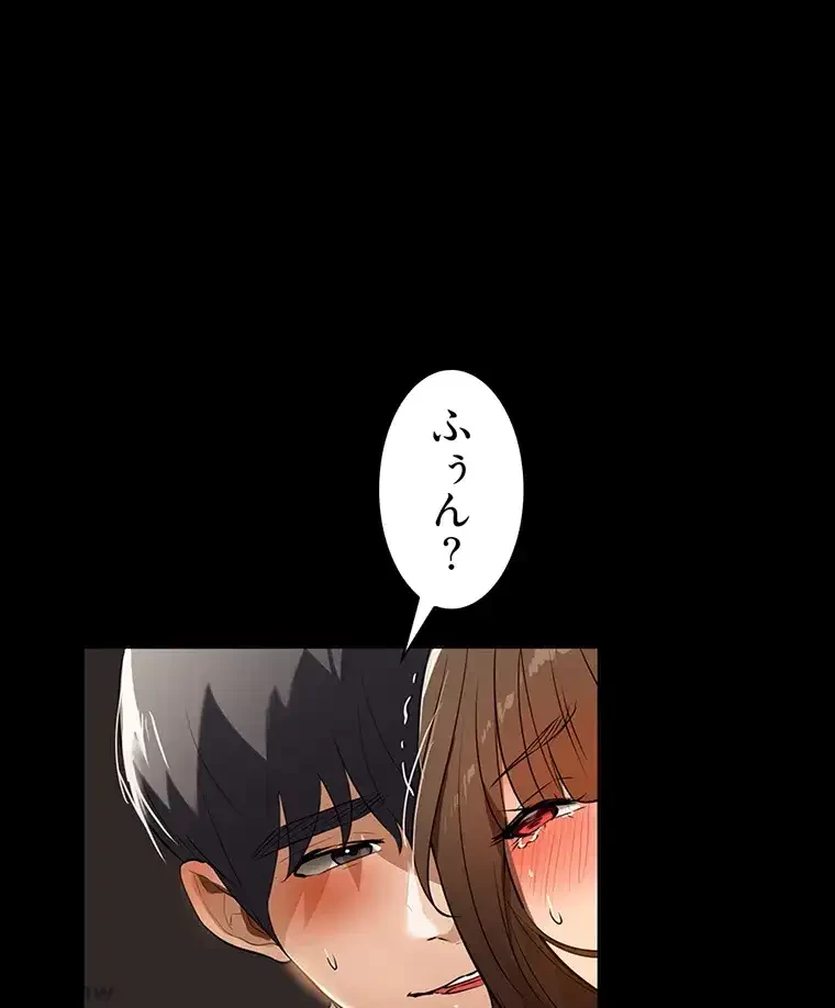 ただで家に置いてくれとは言いません 第19話 - 32