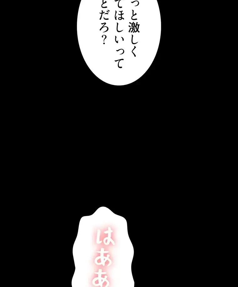 ただで家に置いてくれとは言いません 第19話 - 36