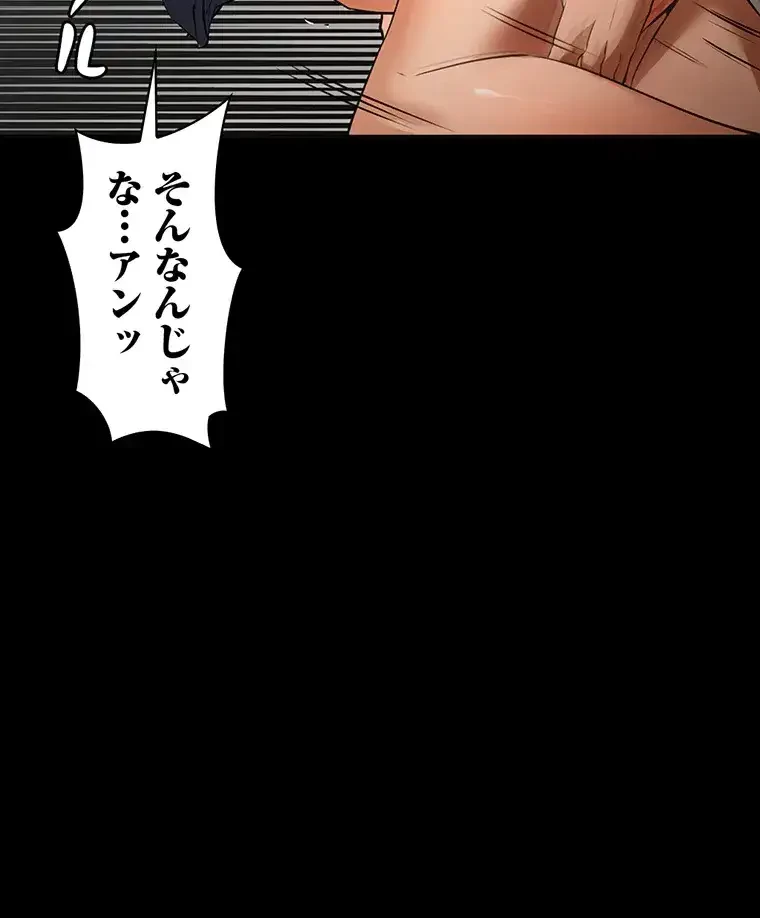 ただで家に置いてくれとは言いません 第19話 - 38