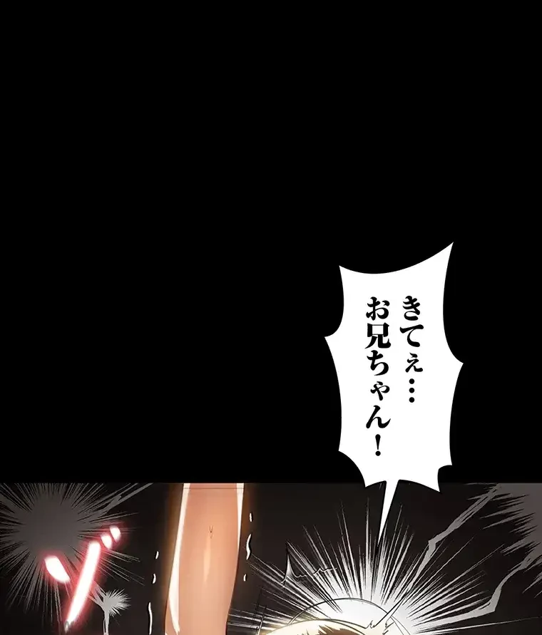 ただで家に置いてくれとは言いません 第19話 - 39