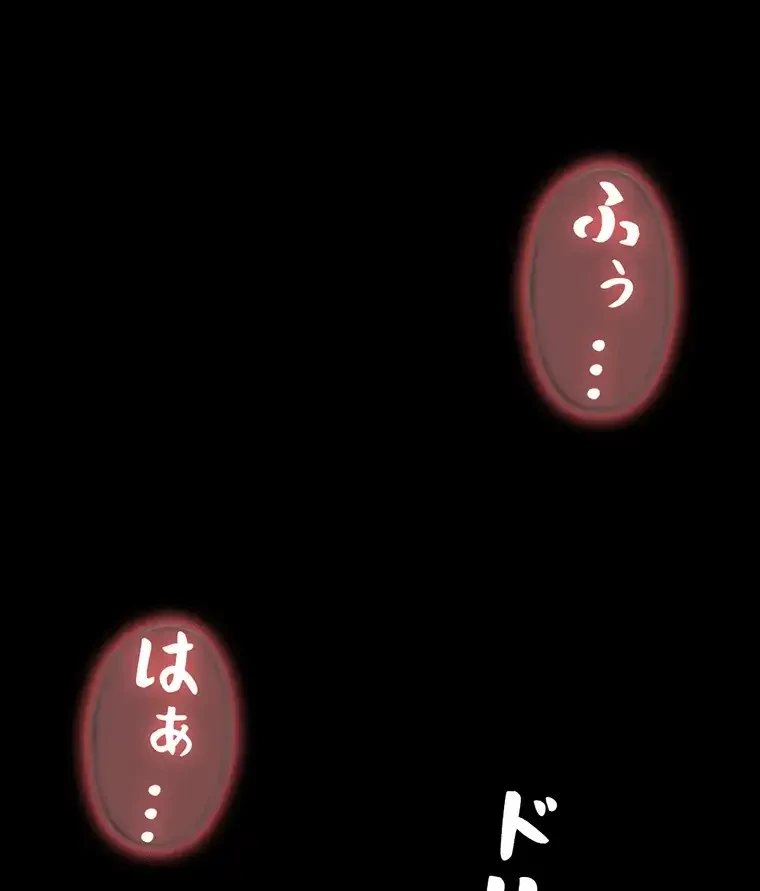 ただで家に置いてくれとは言いません 第19話 - 43