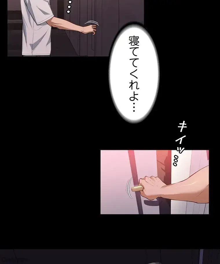 ただで家に置いてくれとは言いません 第19話 - 50