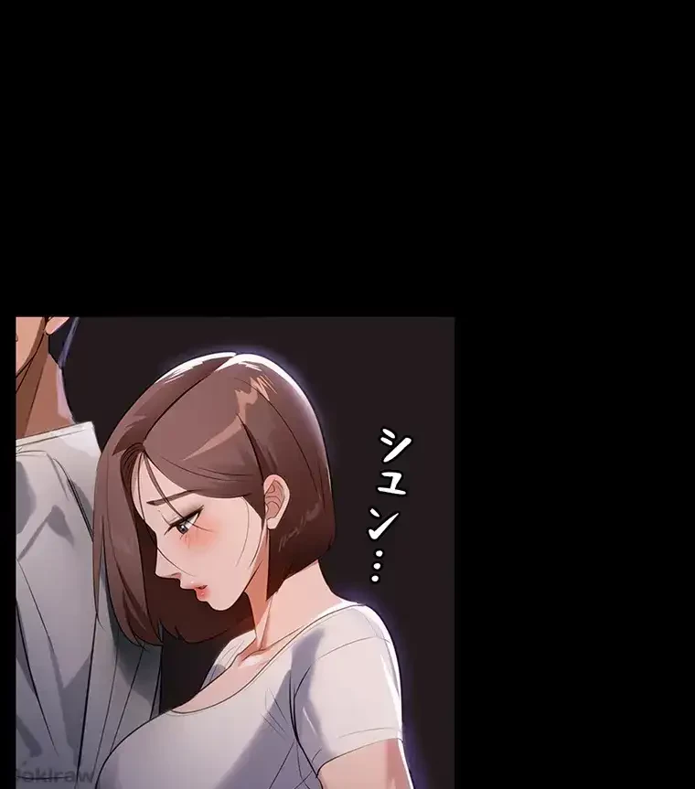 ただで家に置いてくれとは言いません 第19話 - 55