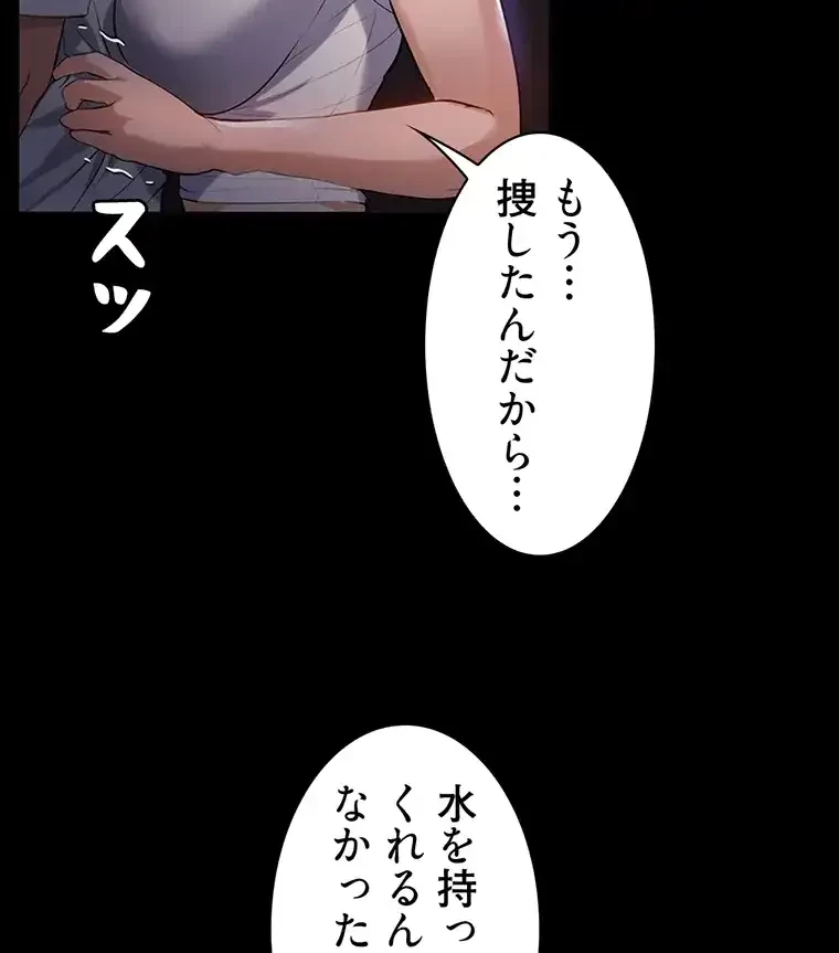 ただで家に置いてくれとは言いません 第19話 - 56