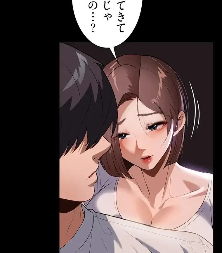 ただで家に置いてくれとは言いません 第19話 - 57