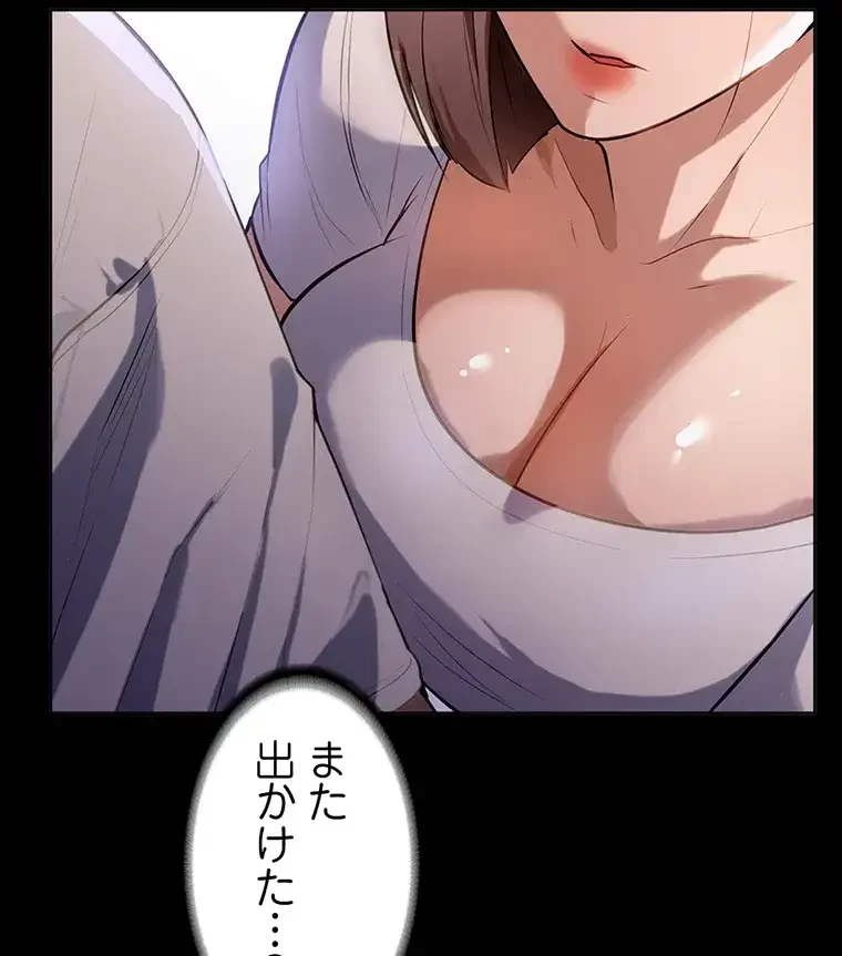 ただで家に置いてくれとは言いません 第19話 - 59