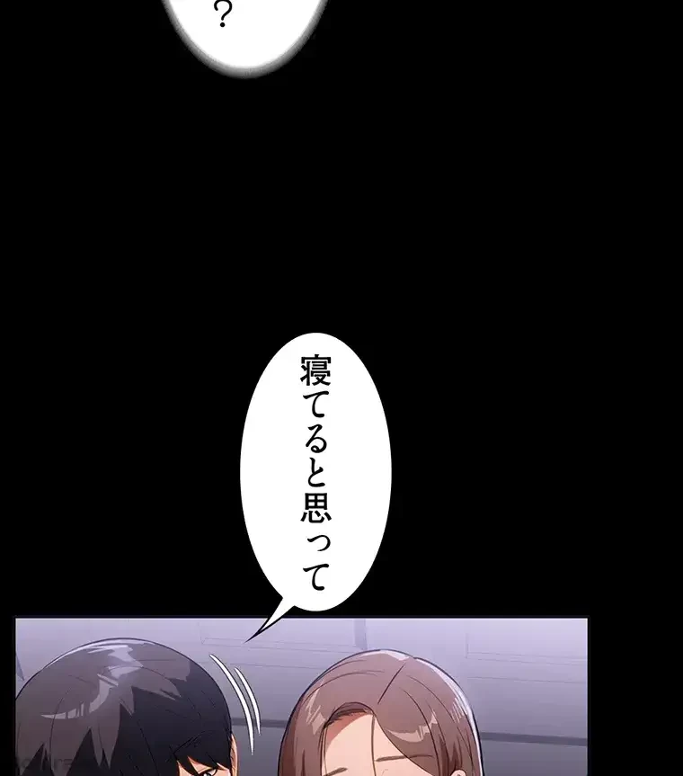 ただで家に置いてくれとは言いません 第19話 - 60