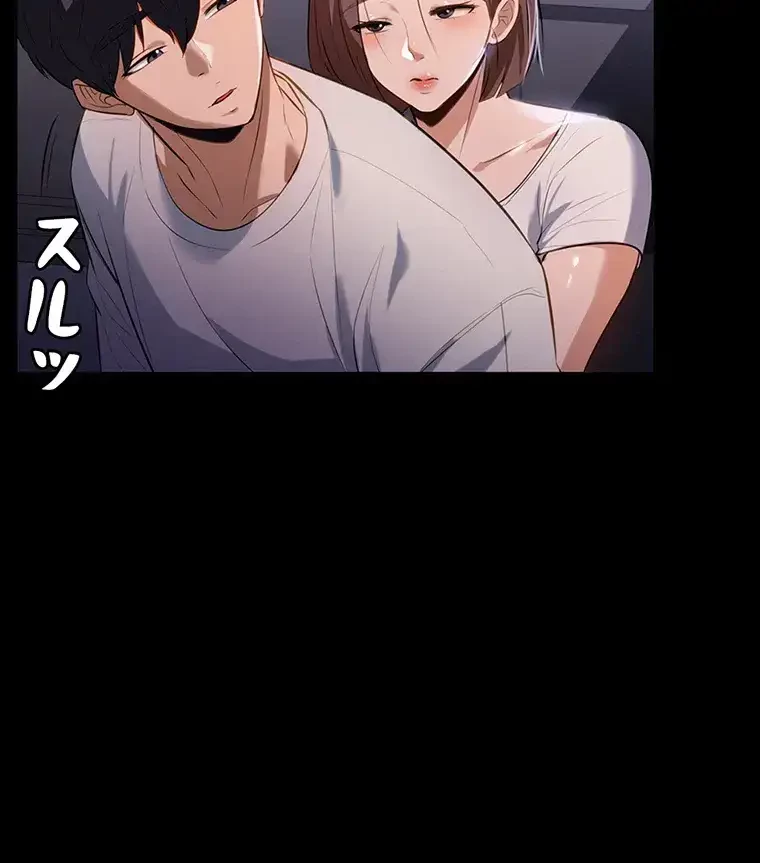 ただで家に置いてくれとは言いません 第19話 - 61