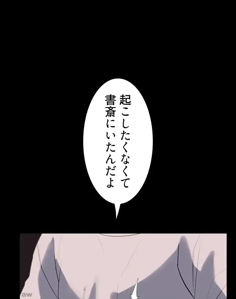 ただで家に置いてくれとは言いません 第19話 - 62