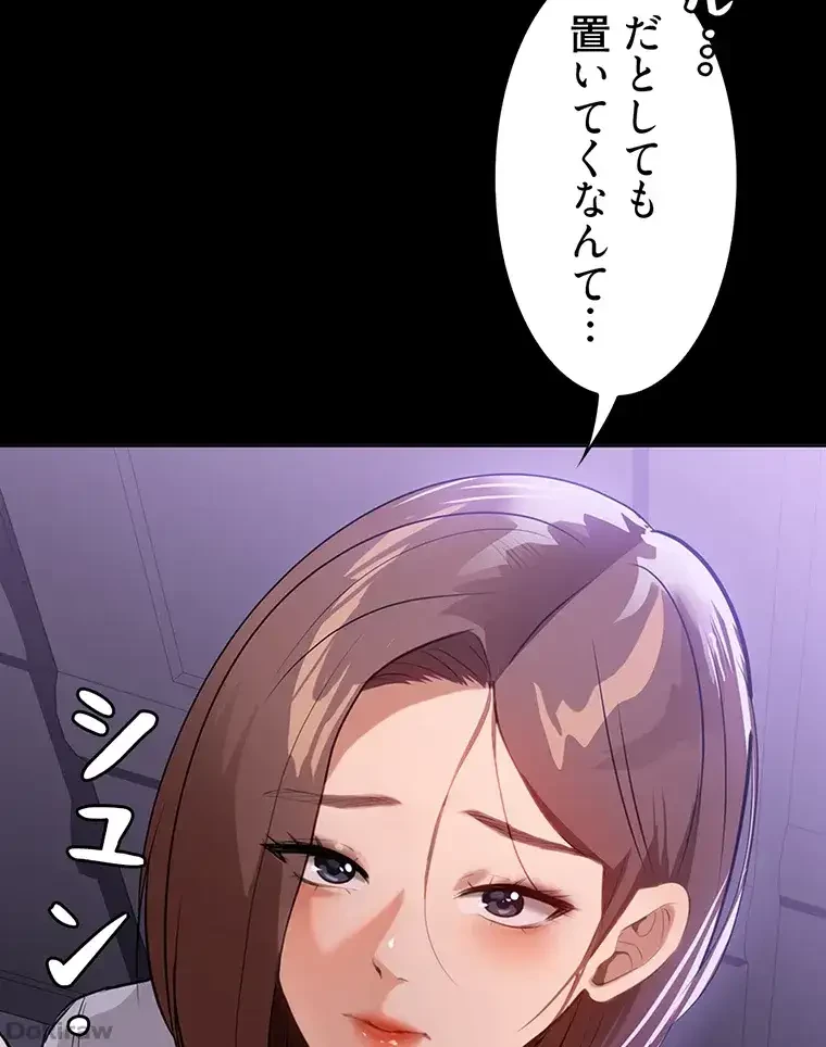 ただで家に置いてくれとは言いません 第19話 - 64