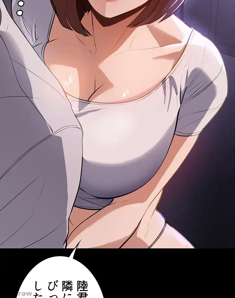 ただで家に置いてくれとは言いません 第19話 - 65