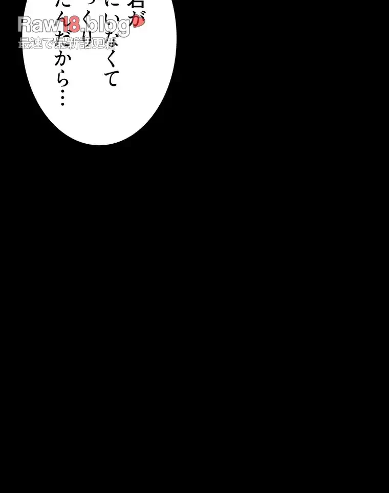 ただで家に置いてくれとは言いません 第19話 - 66