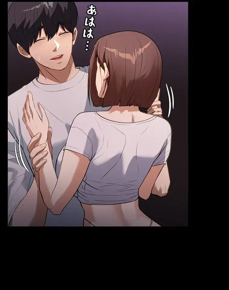 ただで家に置いてくれとは言いません 第19話 - 67