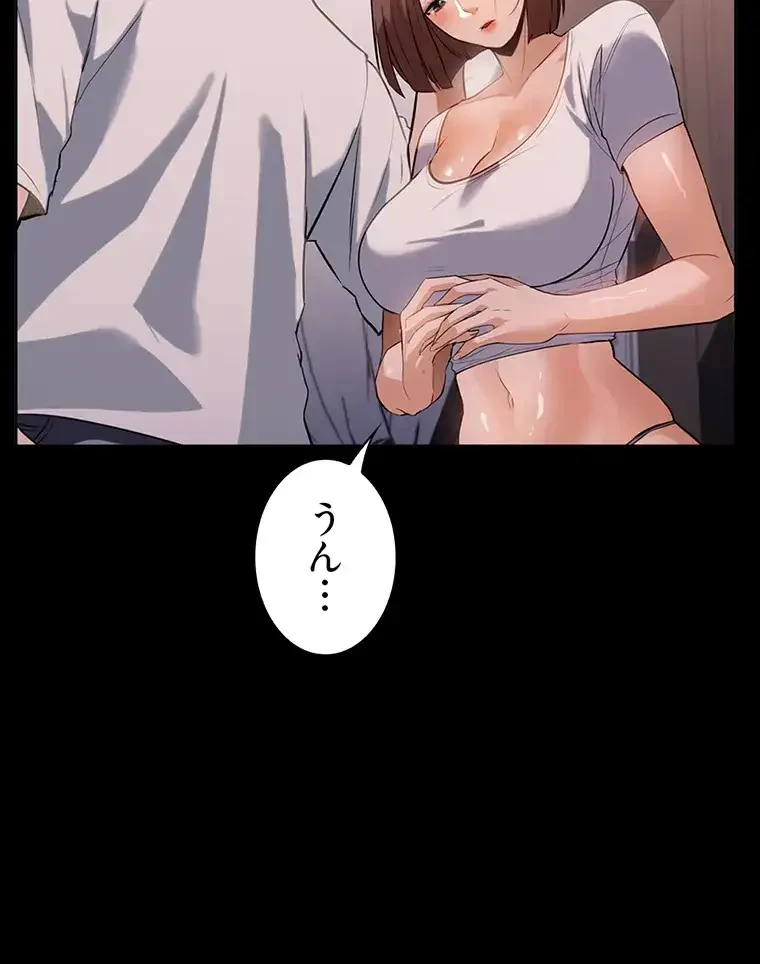 ただで家に置いてくれとは言いません 第19話 - 69