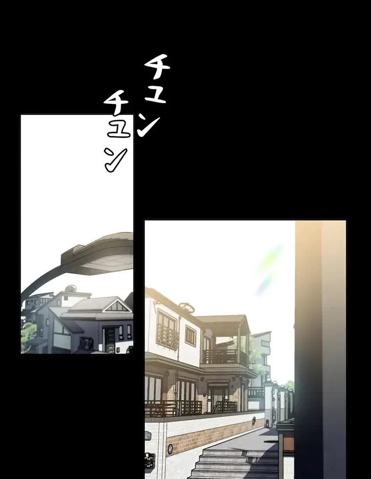 ただで家に置いてくれとは言いません 第19話 - 71