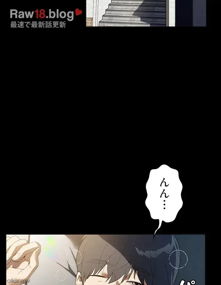 ただで家に置いてくれとは言いません 第19話 - 72