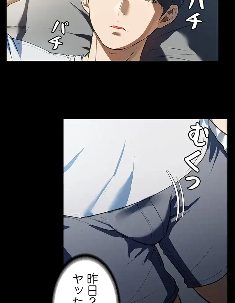 ただで家に置いてくれとは言いません 第19話 - 73