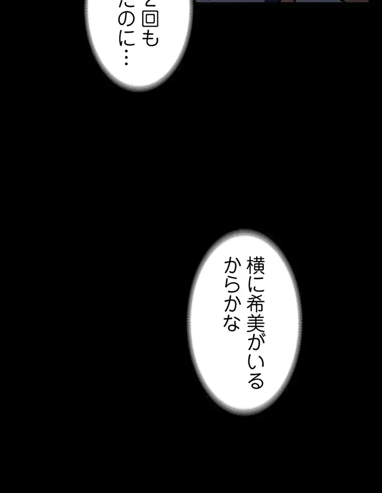 ただで家に置いてくれとは言いません 第19話 - 74