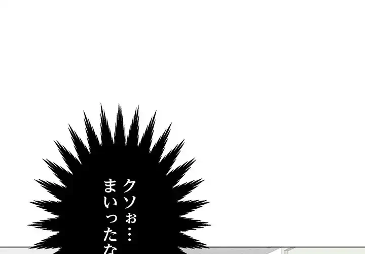 他人以上家族未満 第14話 - 4