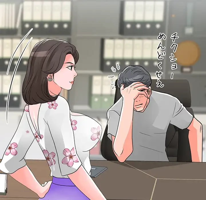 他人以上家族未満 第14話 - 11