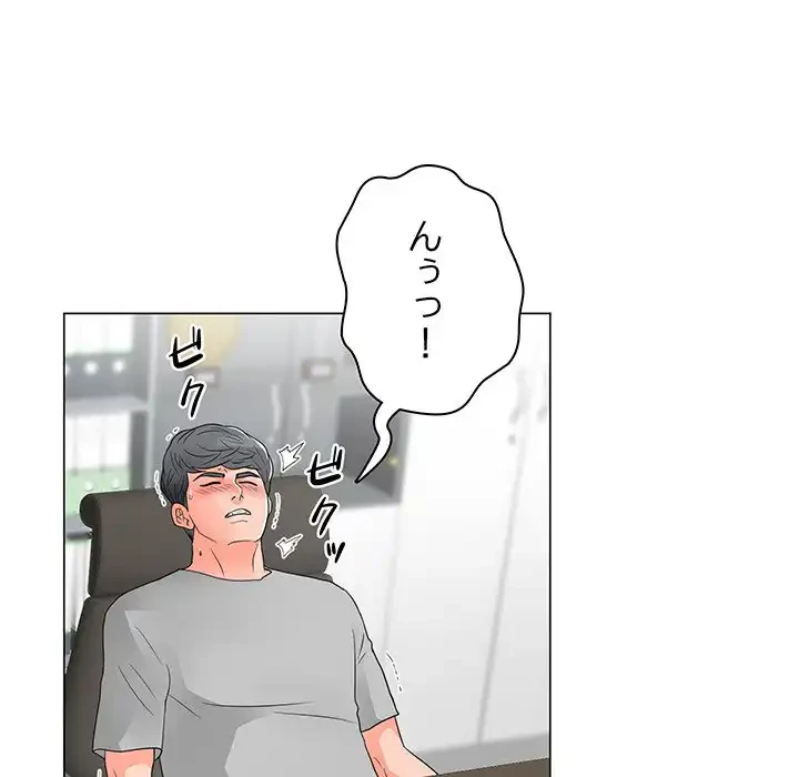 他人以上家族未満 第14話 - 15