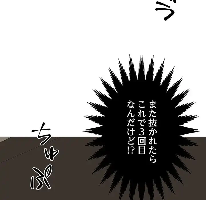 他人以上家族未満 第14話 - 18