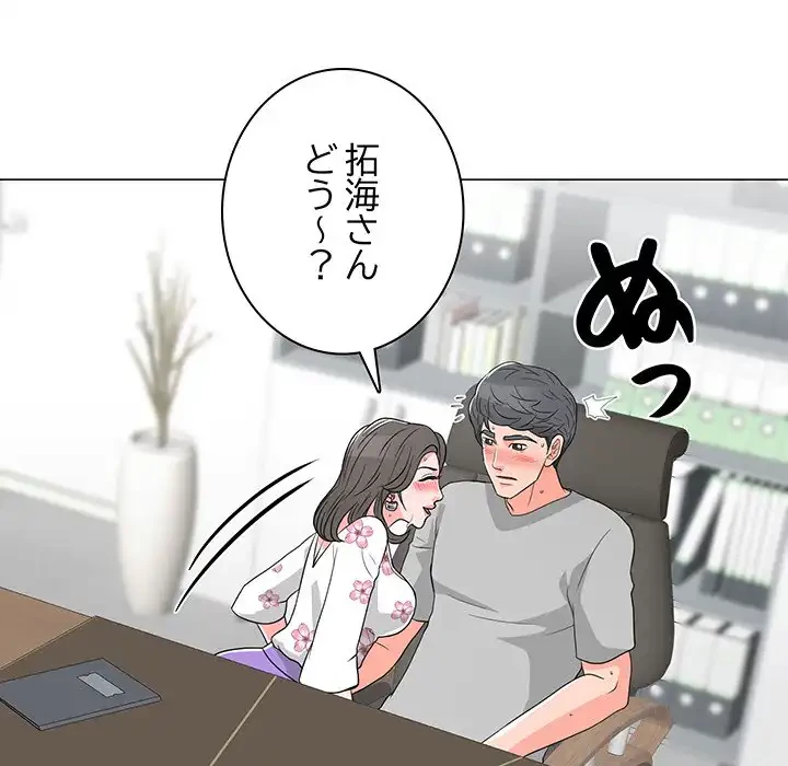 他人以上家族未満 第14話 - 22