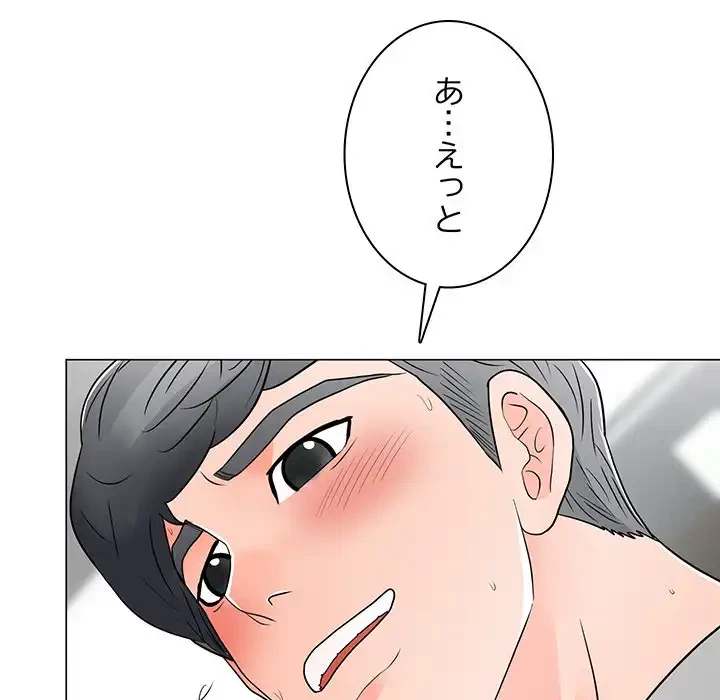 他人以上家族未満 第14話 - 24