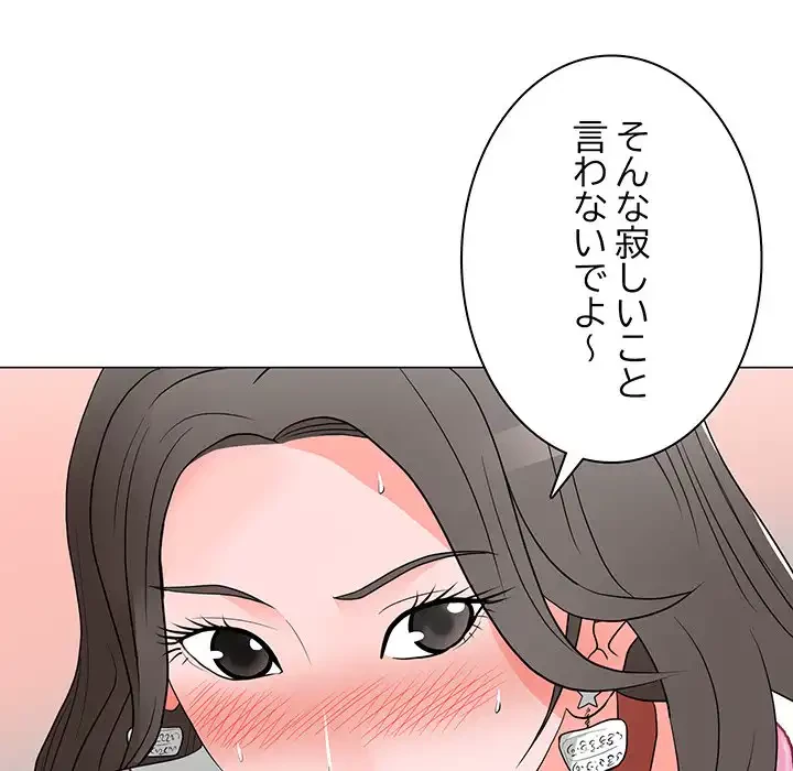 他人以上家族未満 第14話 - 27